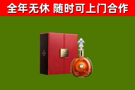 福州烟酒回收路易十三洋酒.jpg