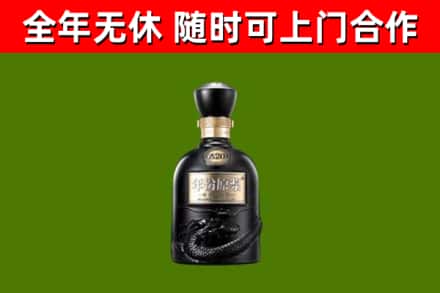 福州烟酒回收古20酒.jpg