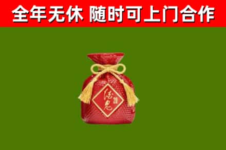 福州回收酒鬼酒